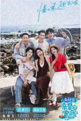 h在线综艺 我的大叔